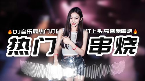 分类-串烧音乐-悠悠无损音乐 - 音乐磁场,HiFiNi,免费无损音乐,无损歌曲,无损音乐网